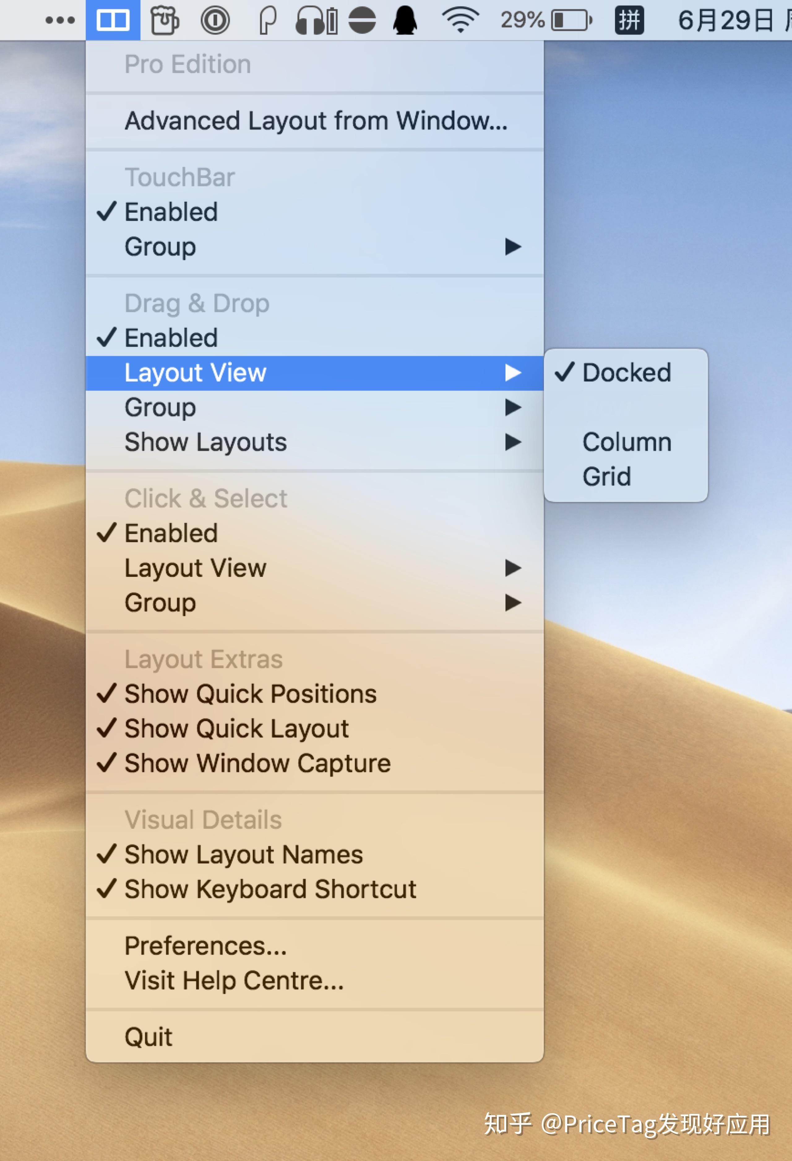 你需要的,可能就是这一款窗口管理利器:mosaic for mac