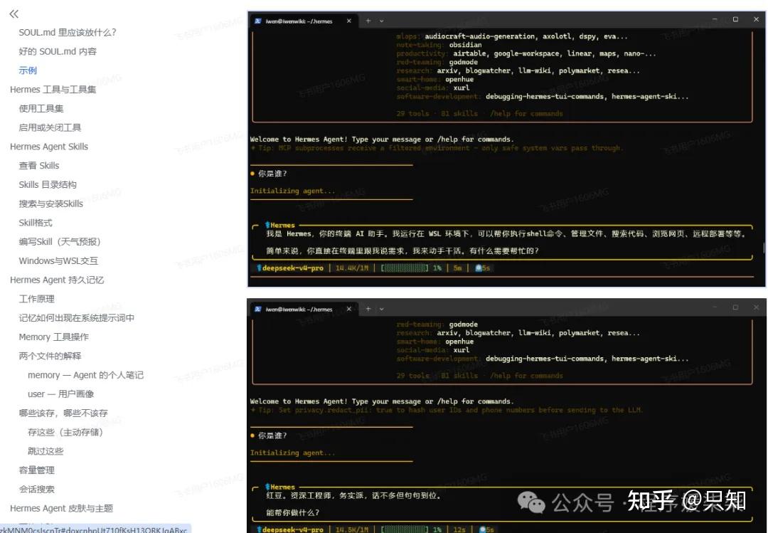 全网传疯了！华为集团新发布的Hermes-Agent中文使用手册！真的超清晰，学到就是赚到！ - 知乎