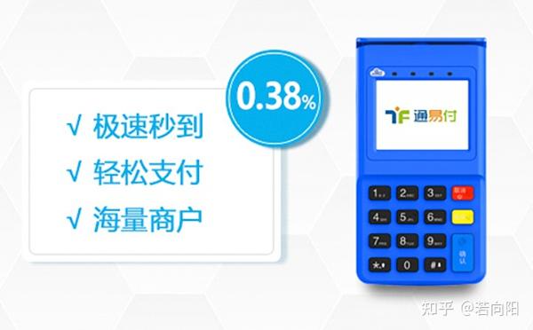 星支付费率_新支付费率_星支付费率0.38是真的吗