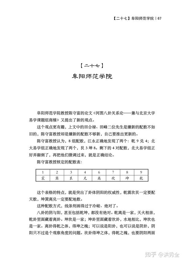 27画名字吉凶 1一81数字数理吉凶 27画名字吉凶解释