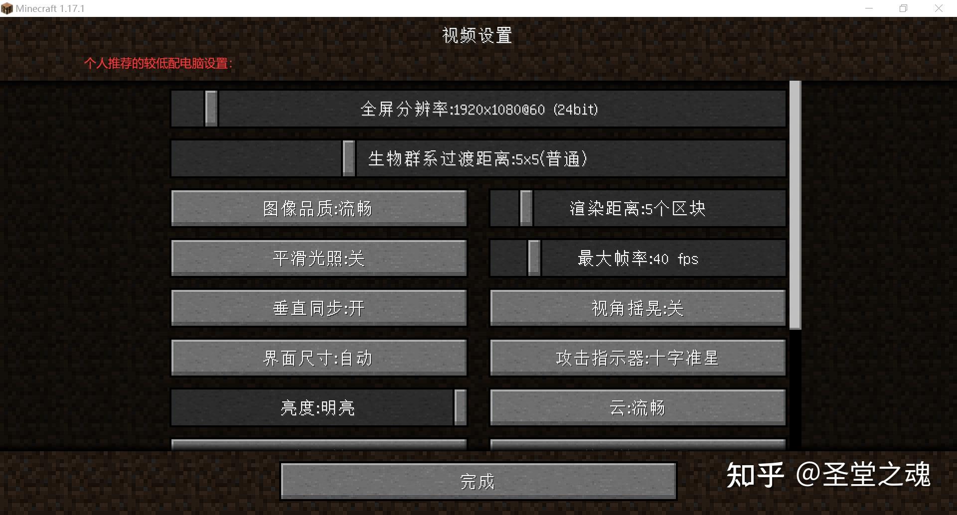 基礎篇131minecraftlauncher官方啟動器配置教程