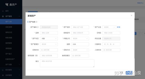 固定资产管理用什么软件_固定资产管理软件哪个好_固定资产软件管理好做吗