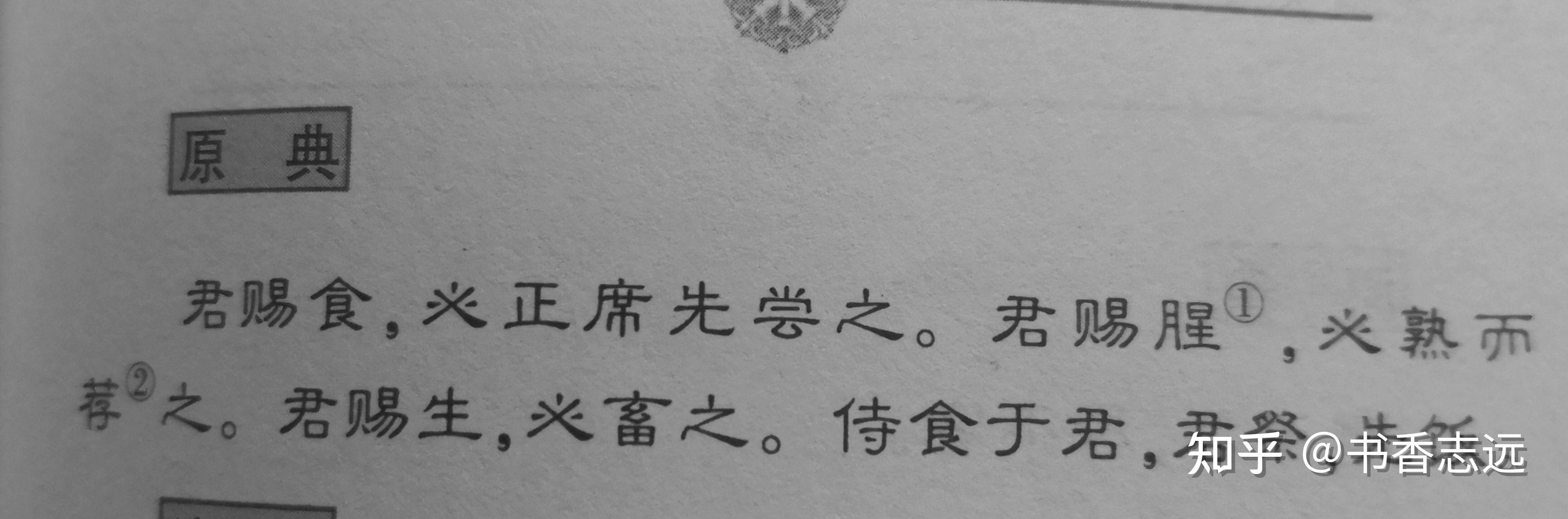 每日诵读经典,传承中华文化之《论语》篇 - 知乎