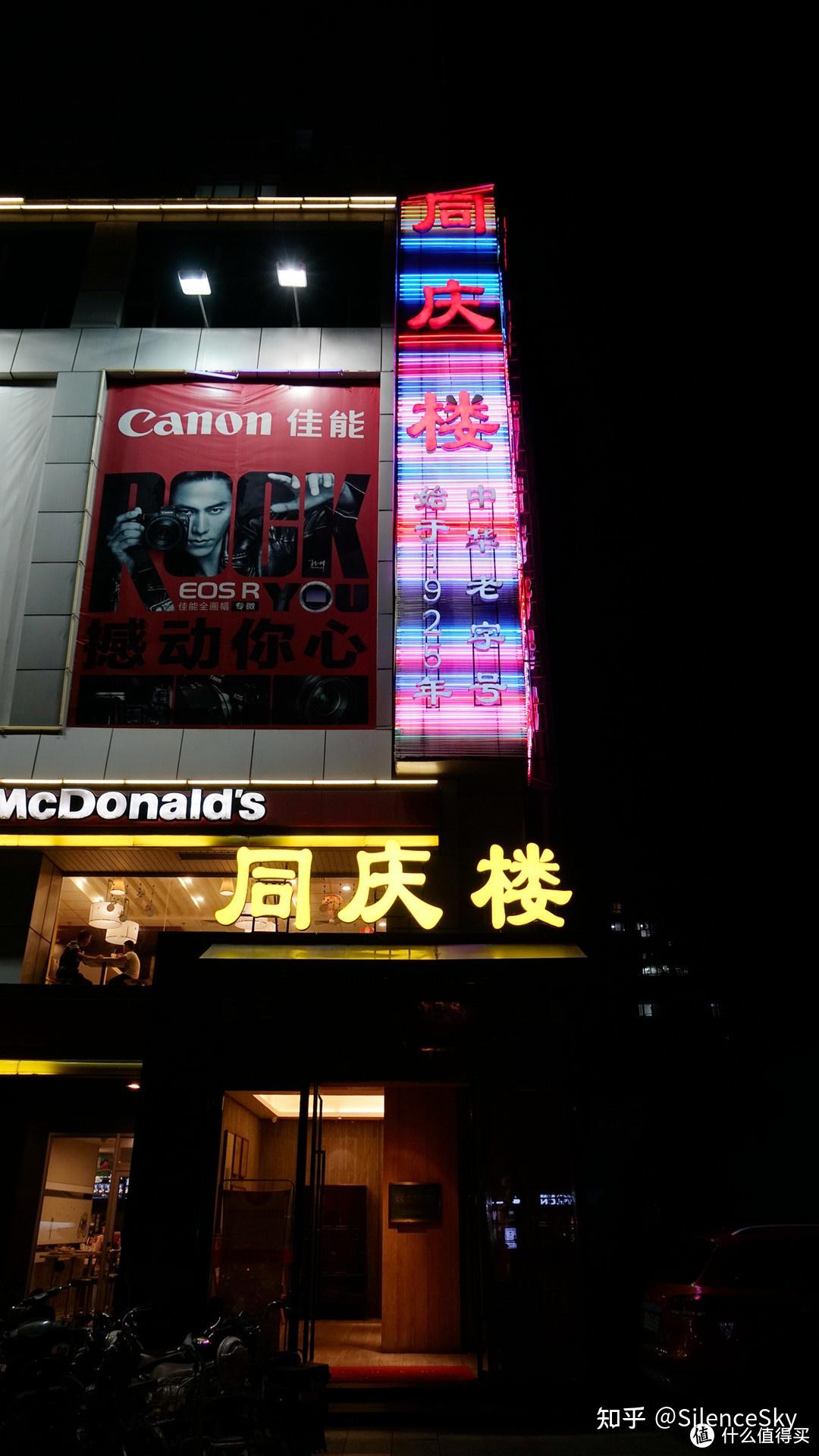 源于徽菜，包揽众长：百年老字号 - 同庆楼 - 知乎