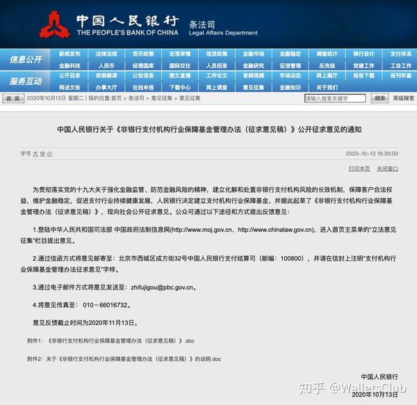 网络支付平台清算系统_清算支付网络平台是什么_网络支付清算平台