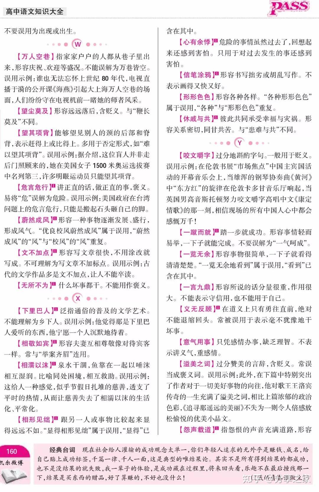 高中语文