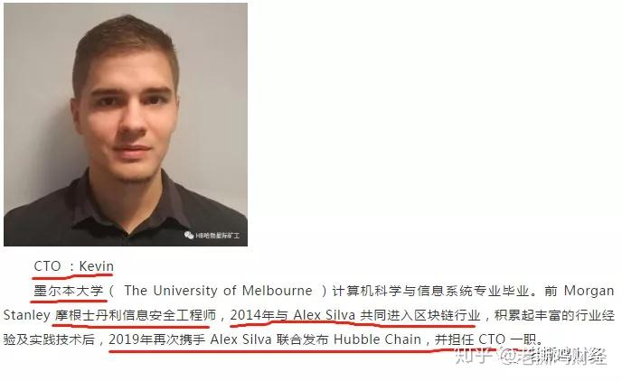 哈勃公链cto是演员这年头演员也能开发区块链了