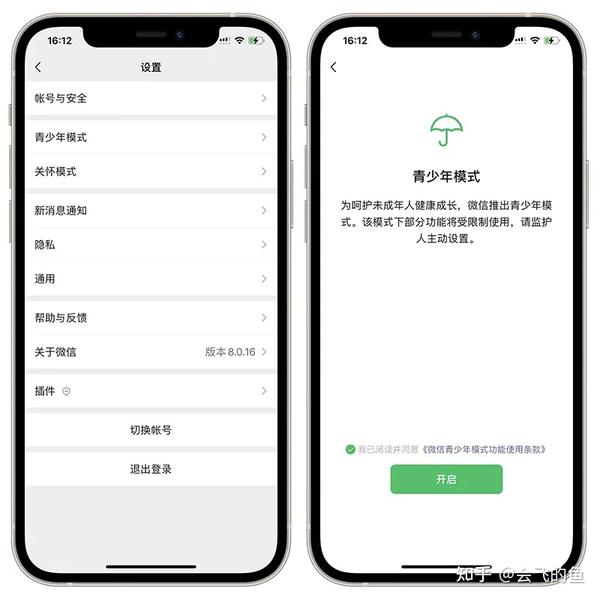未成人可以注册微信吗安全吗苹果