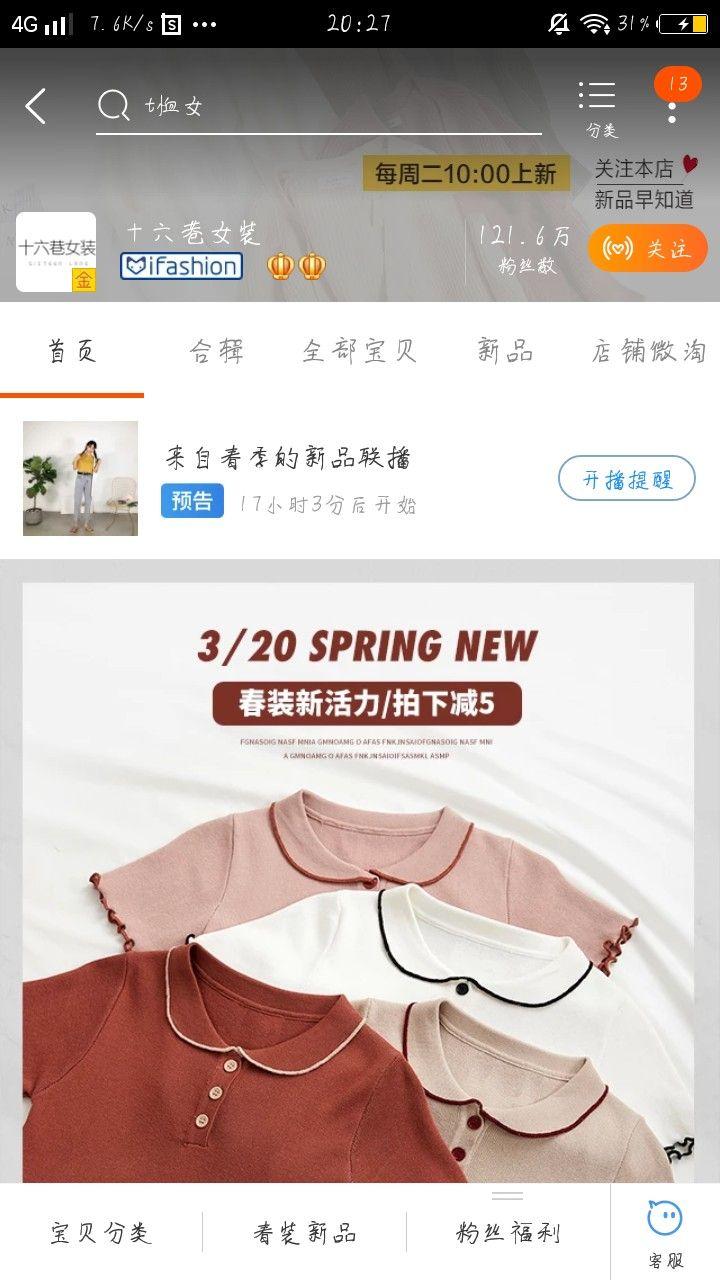 在淘宝上怎么能买到质量好的衣服