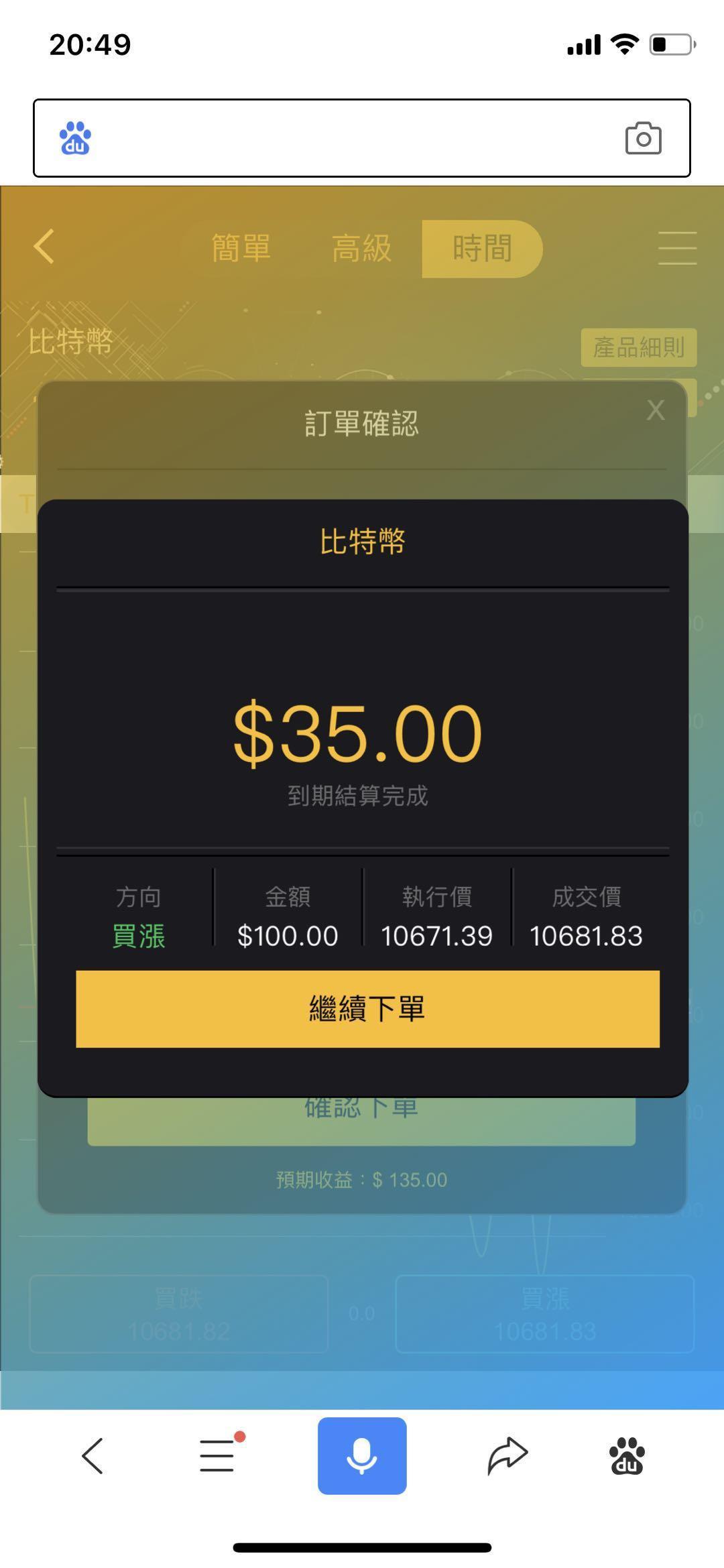 谨慎投资！不贪心～数字货币、比特币、火币的交易骗局｜图解套路- 知乎