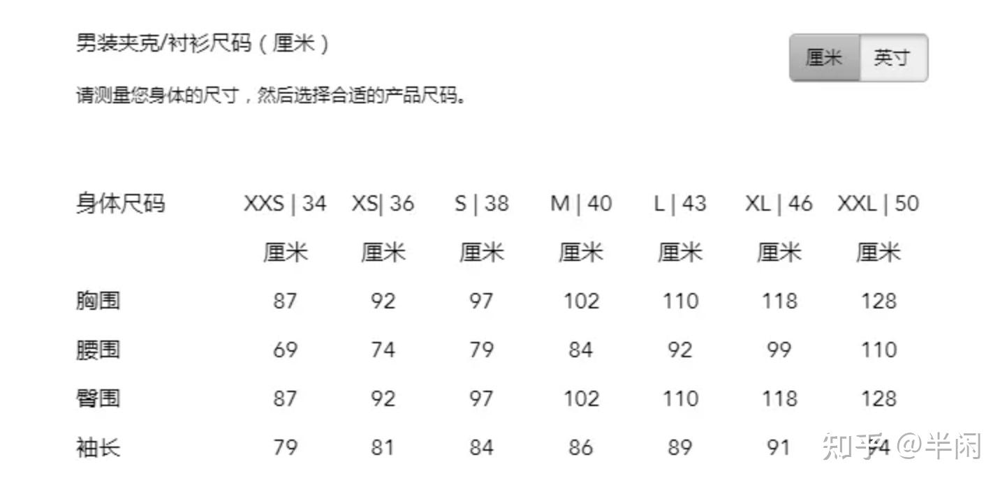 始祖鸟t恤尺码图片