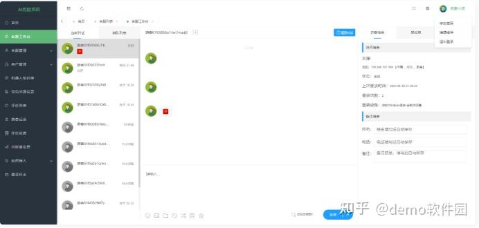 价值1000元的稀有二开版的无限坐席在线客服系统源码+教程 - 知乎