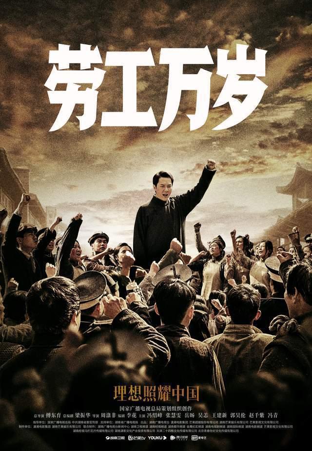 搜图编辑67最近看了《理想照耀中国》这部为了纪念建党百年的电视剧
