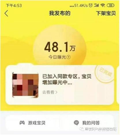 闲鱼做到日曝光10 的技术 只需做到三个要素 知乎