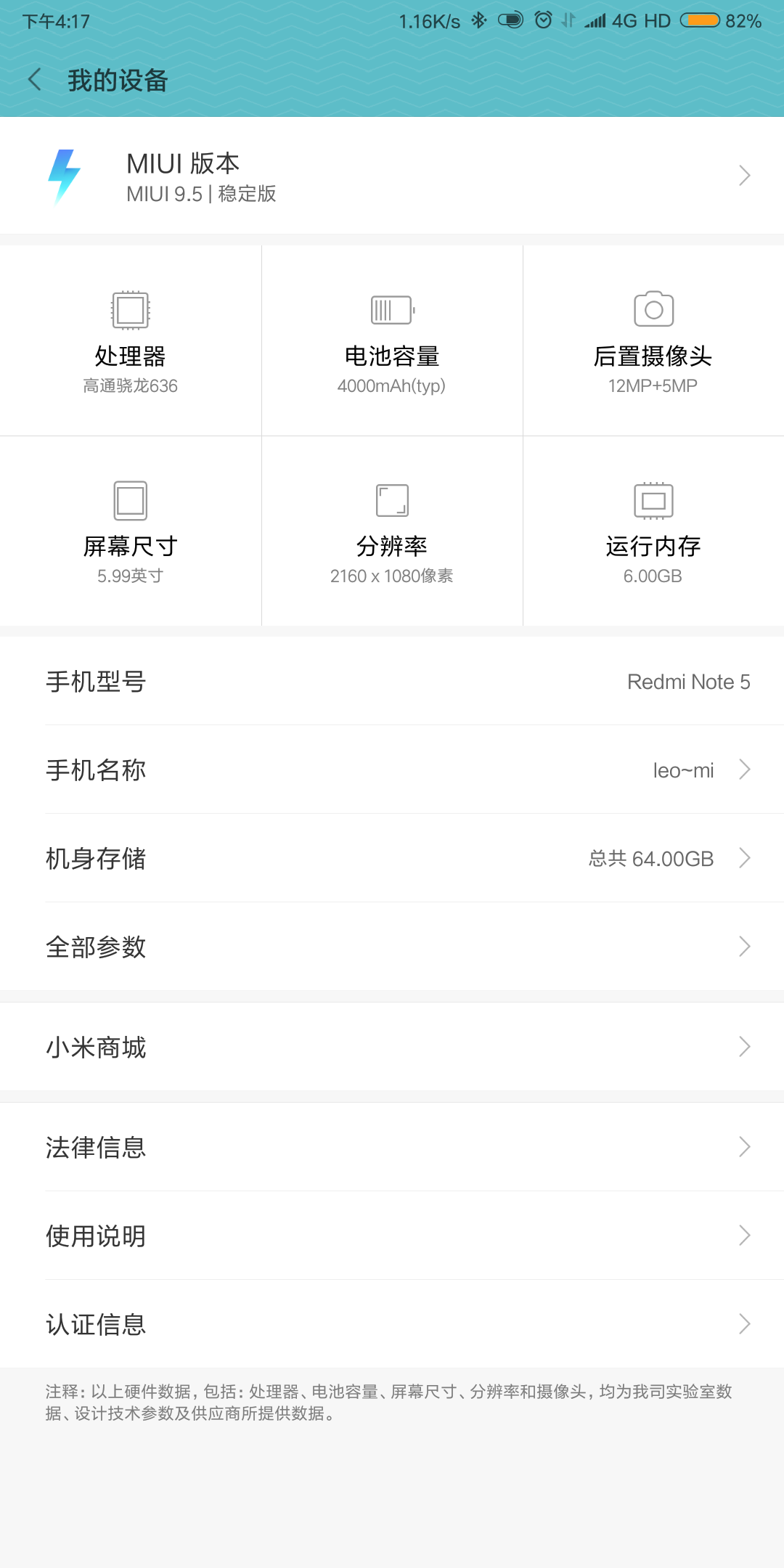 红米note5使用感受怎么样?