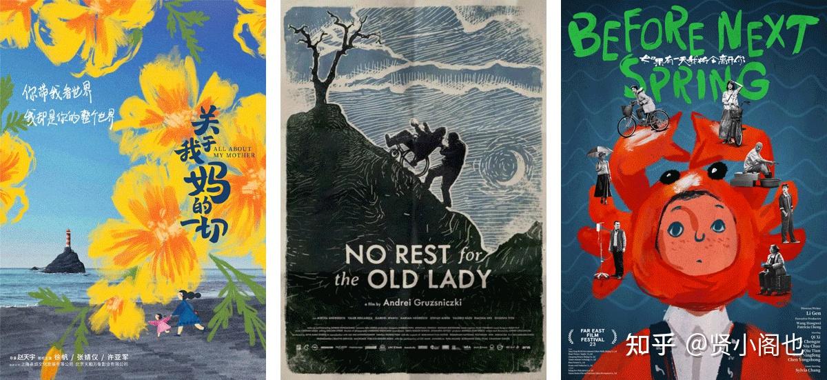 赏析│15个第十一届北京国际电影节入围海报