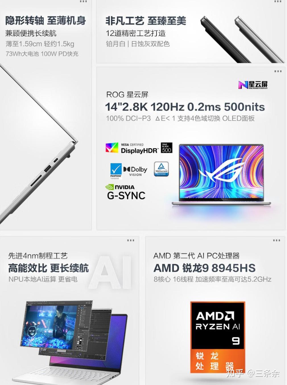 高性能游戏本2024推荐ROG幻14 Air性价比咋样,真实分析ROG幻14 Air评测