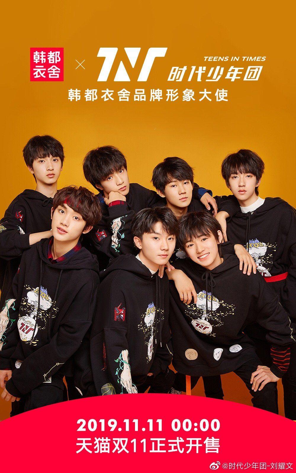 究竟谁才担得起时代少年团门面这个称呼? - 知乎