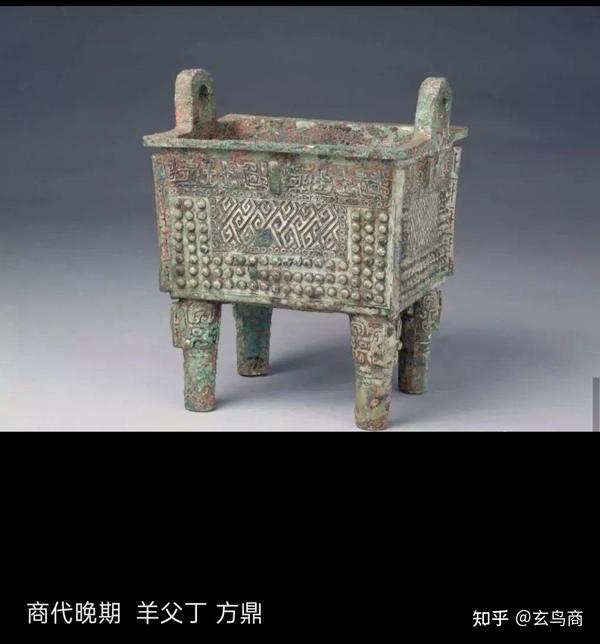 “羊父丁”方鼎铭文破译 - 知乎