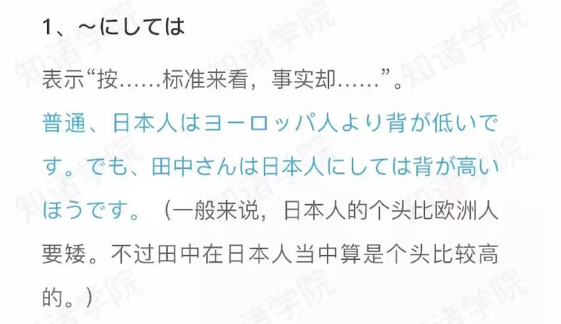 知诸学院2018年7月日语能力考试专项考题命中