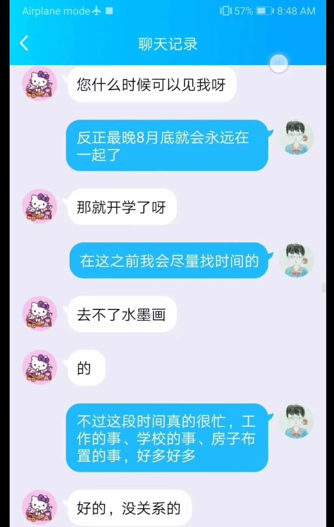 如果鲍毓明案有反转李星星还能是好星星吗