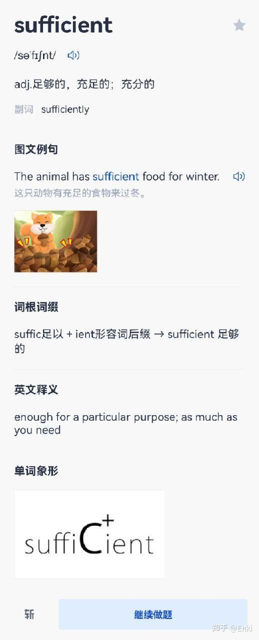 电脑背单词软件哪个更好（推荐五个好用的背单词软件） - 知乎