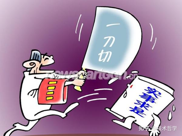 “一刀切”比不作为更可怕