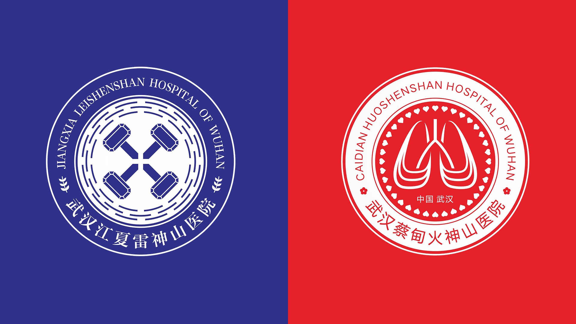 武汉加油设计师为火神山医院雷神山医院设计新logo