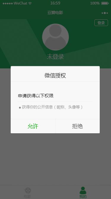 QQ小流程示例–仿新浪网影片插图3 QQ小流程示例–仿新浪网影片插图3