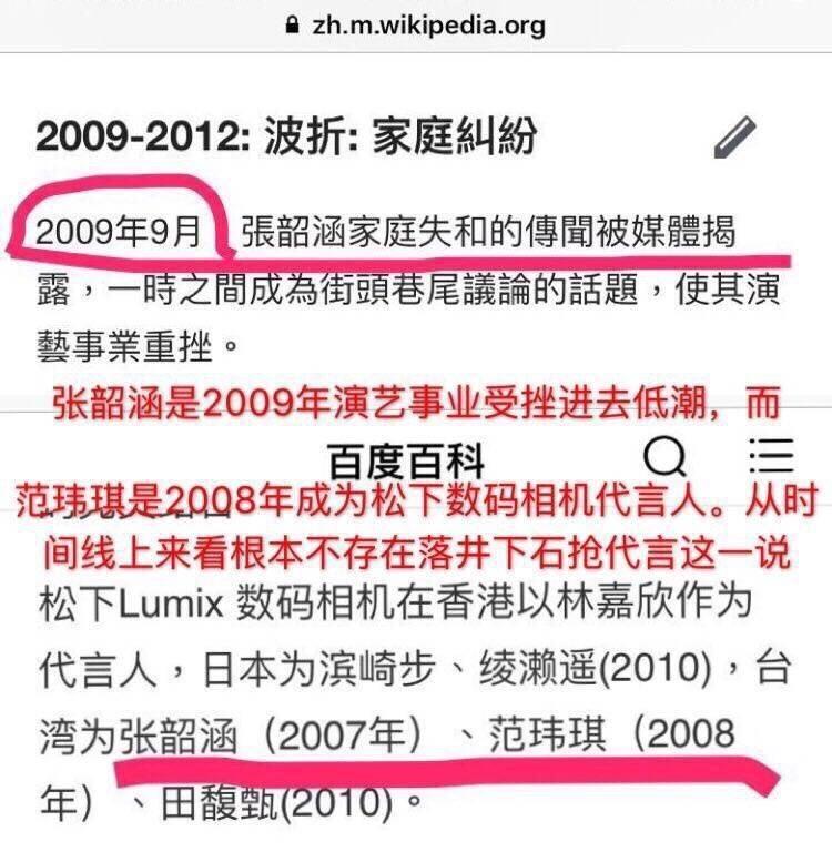 插刀张韶涵被网友群嘲滚出娱乐圈范玮琪真的是这样的人