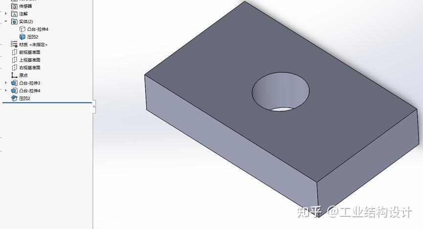 SolidWorks从入门到精通第十五章(压凹命令讲解) - 知乎