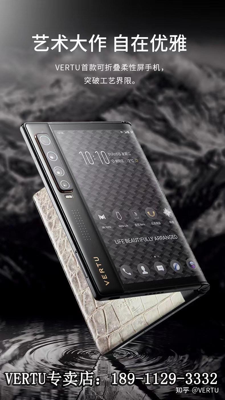 vertu新品折叠屏威图折叠屏手机中国官方专卖店