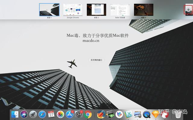 Mac小技巧 | 如何设置多任务桌面 - 知乎