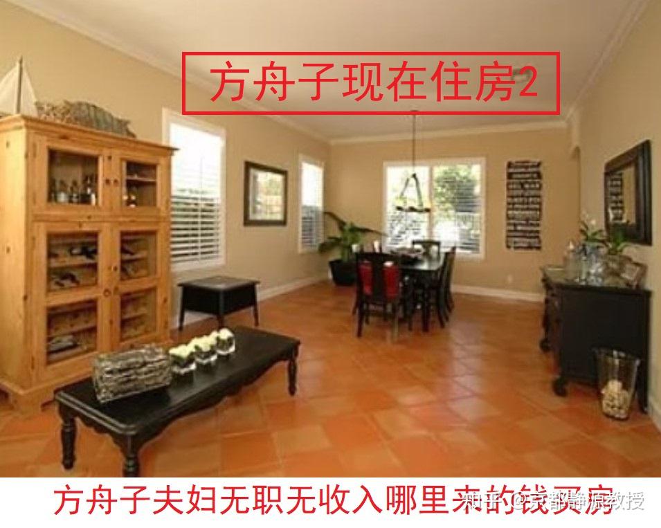 被人举报“侵吞打假基金和安保基金”的方舟子如今住的豪宅 - 知乎