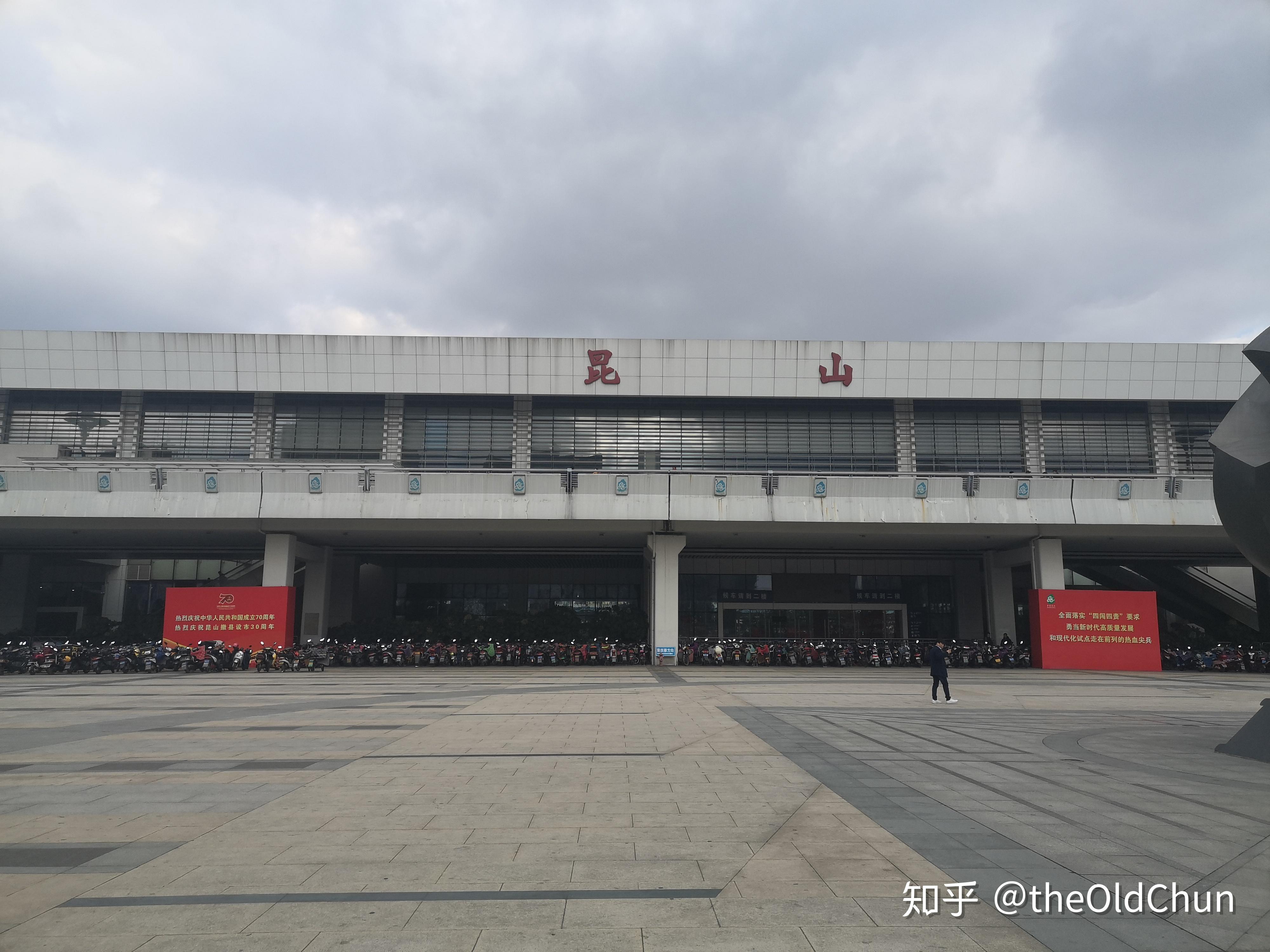 与首发z303的相遇,暨探访京沪线车站昆山站 - 知乎