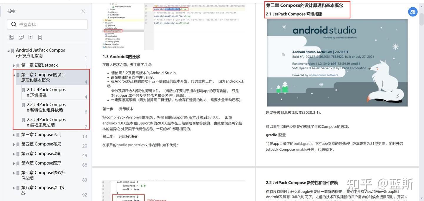 Android 大厂用 Jetpack Compose 框架用的多吗？ - 知乎