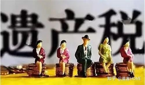 以后子女继承房产,要20%的遗产税?财政部回复来了 - 知乎