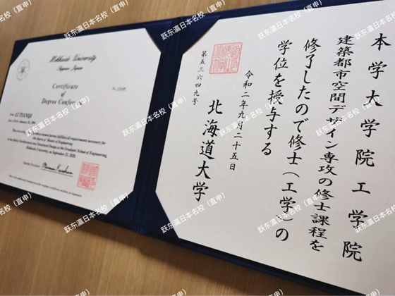 北海道大学硕士毕业 荣耀精彩人生 知乎