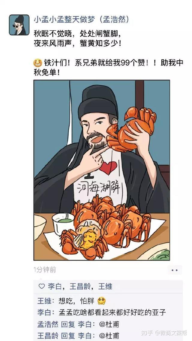 夜来风雨声,蟹黄知多少春眠不觉晓,处处闸蟹脚孟浩然如果古代吃货们有