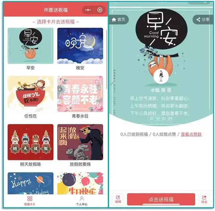超全合集 | 100个好用的微信小程序!插图12 超全合集 | 100个好用的微信小程序!插图12