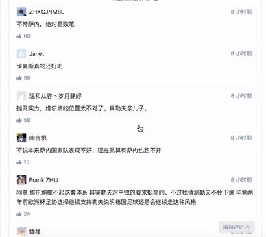 评论区怎么设计?哪种评论类型才是合适你? - 知乎