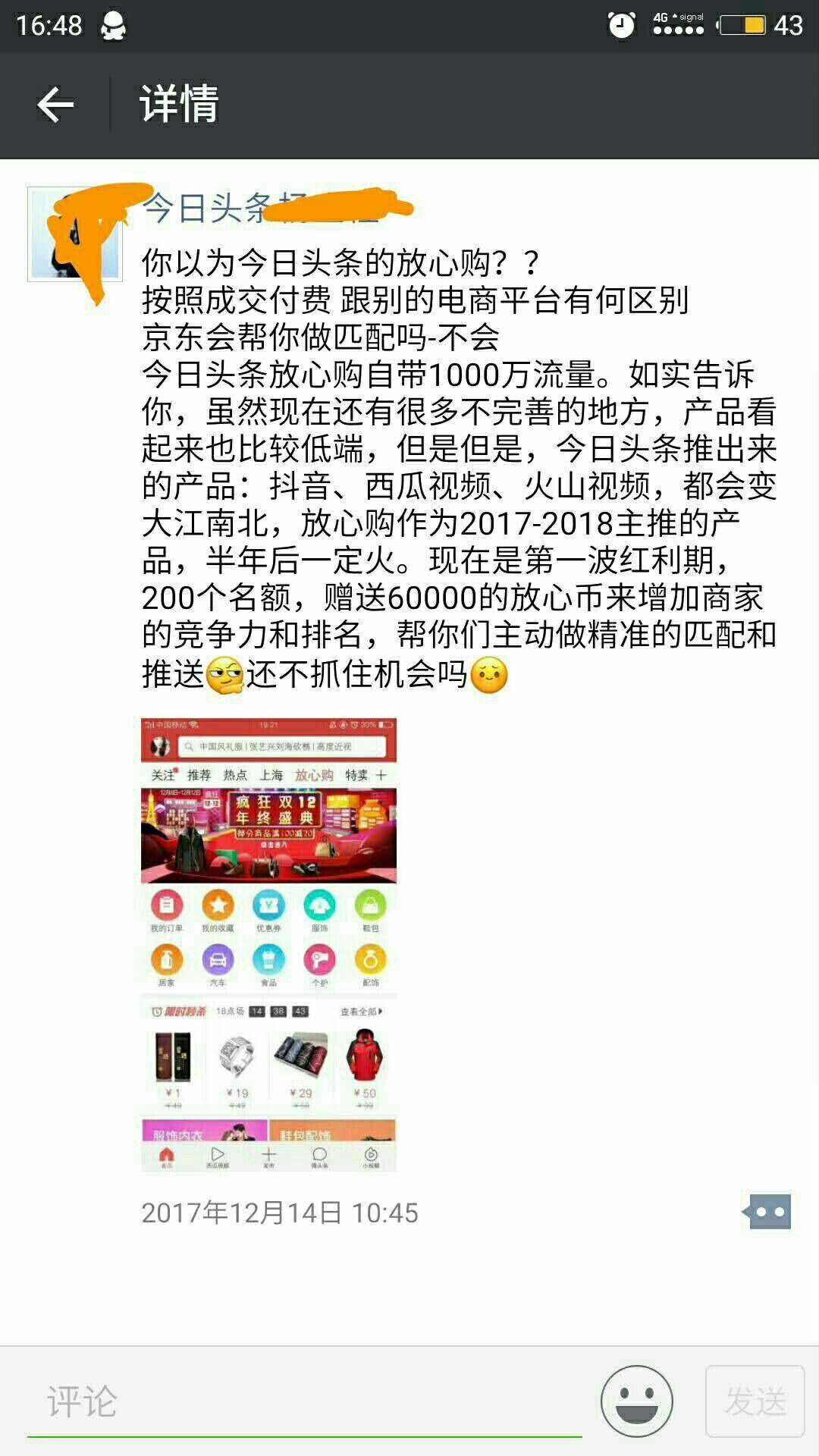 今日头条大客户销售这个岗位怎么样?已经拿到