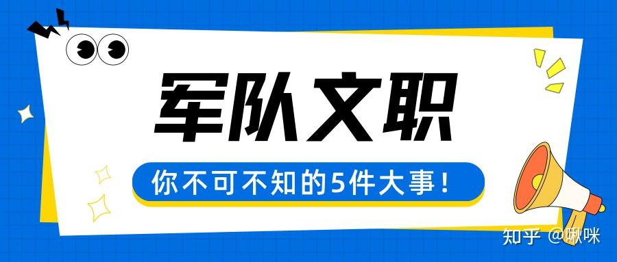 军队文职大员 公开招考 公共科目冲刺蜜押卷 2025年军队文职人员招录考试军队文职公共科目管理学岗网