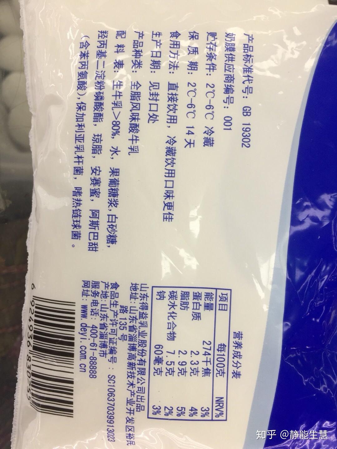 你有好好的看看纯牛奶,酸牛奶的配料表吗?