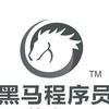 黑马程序员广州
