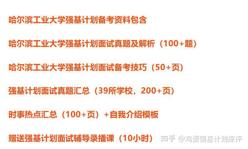 哈工大2023年强基计划物理、数学专业面试题 - 知乎
