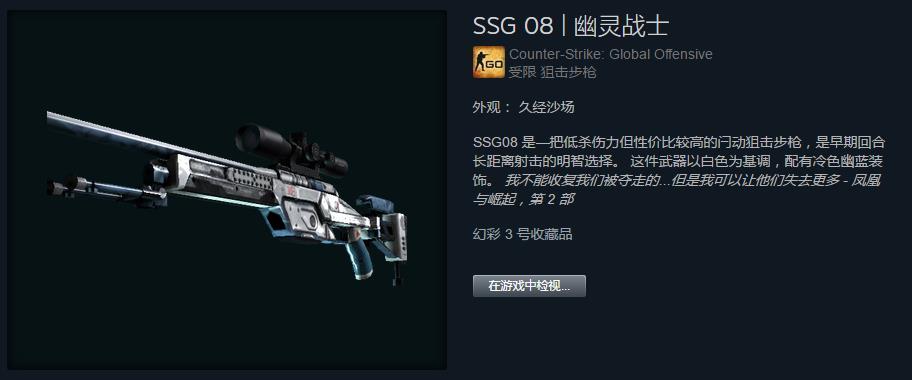 【原创】CSGO皮肤测评（26）SSG08鸟狙测评 - 知乎