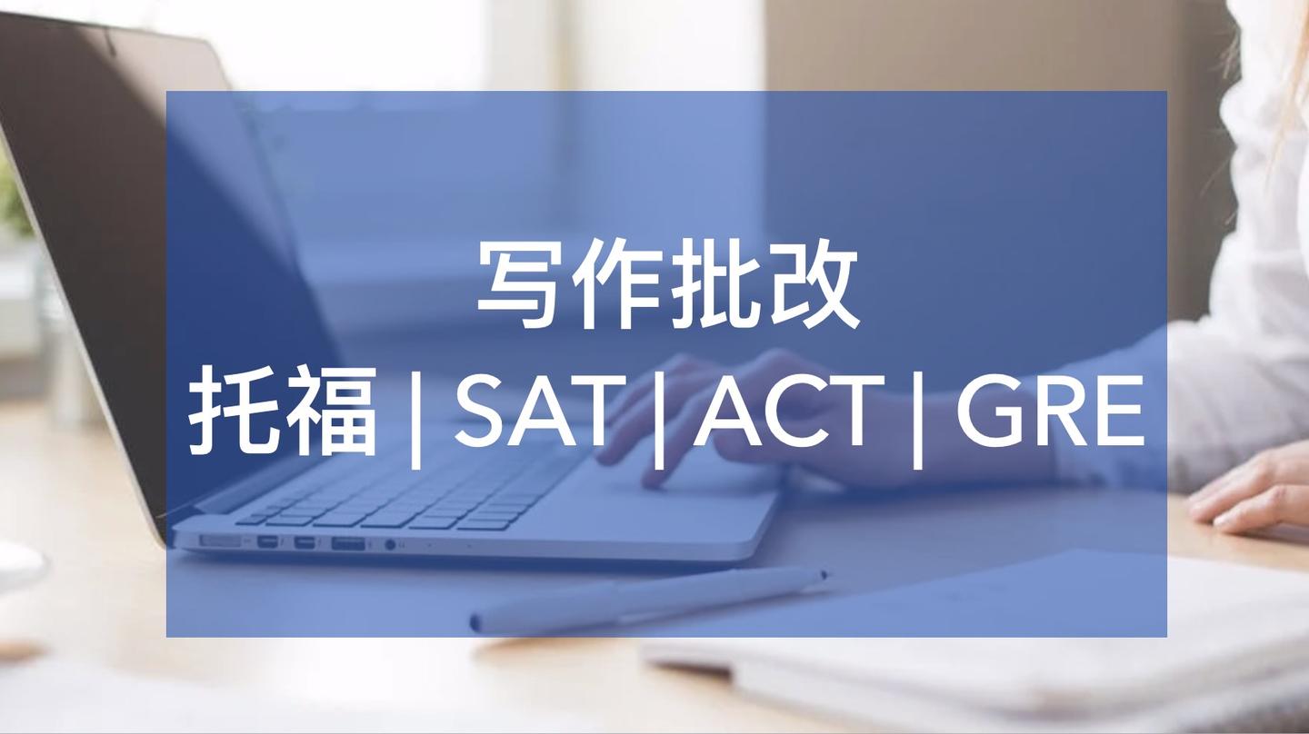 Sat写作范文合集 16年12月亚太sat写作 知乎