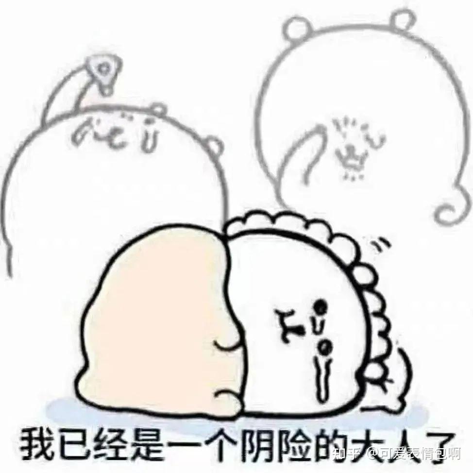 100个抽象日常用的表情包 - 知乎