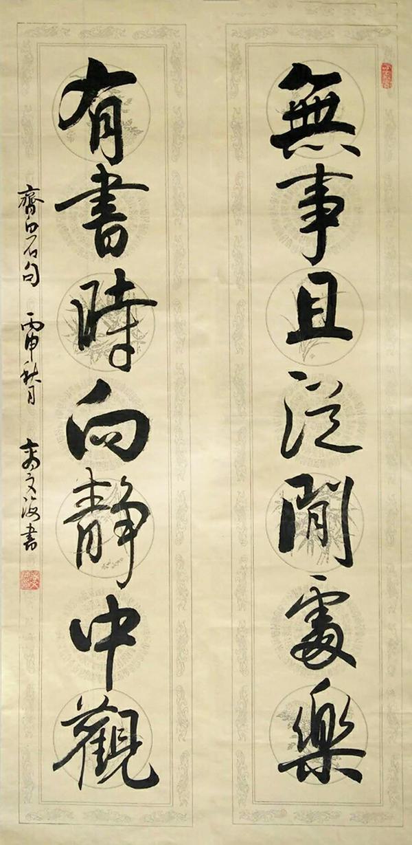 书法家商文海行云流水落笔如云烟